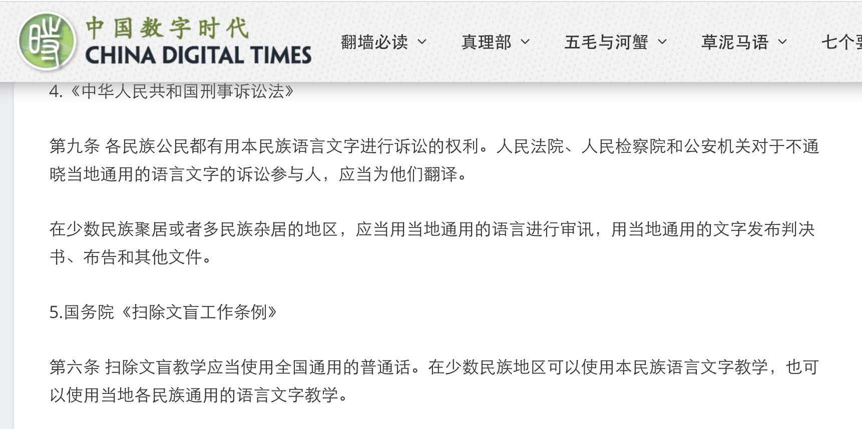 Language Prohibited Public Views Opposing Banned Language on Social Media – Tibet Times Eng