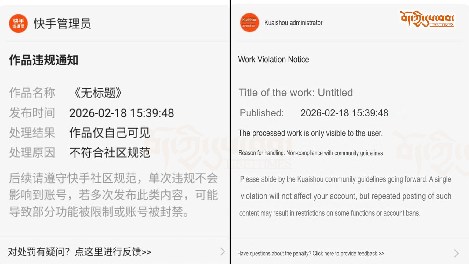 Posts Depicting Tibetan Language and Tibetan Wears Being Banned on Kuaishou
