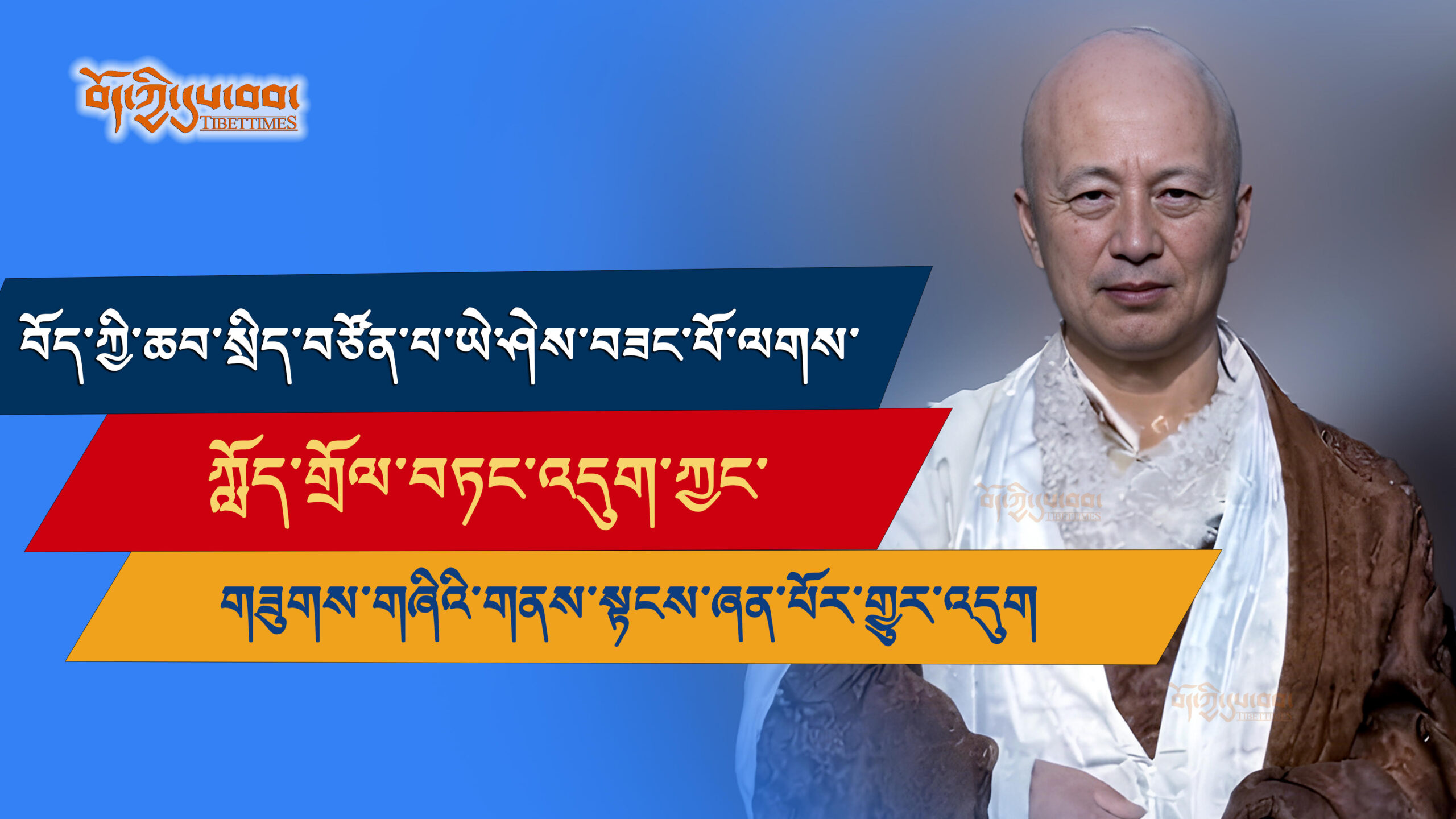 Tibetan Political Prisoner, Yeshe Sangpo Released from Prison