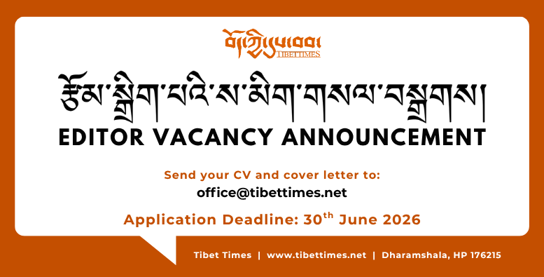 རྩོམ་སྒྲིག་པའི་ས་མིག་གསལ་བསྒྲགས།