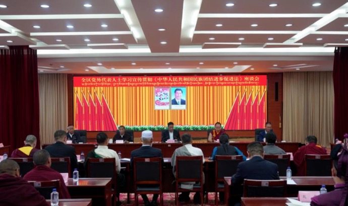 Surge in Propaganda and Enforcement of the Law On Promotion of Ethnic Unity and Progress